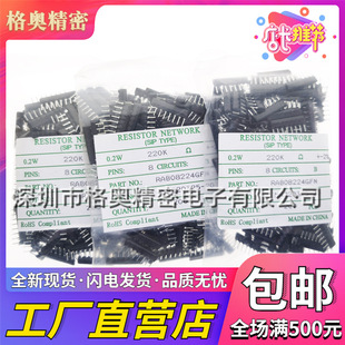 B�� ���� 8�_ 220K ����2% ZIP-8 ֱ������� RAB08224GFN