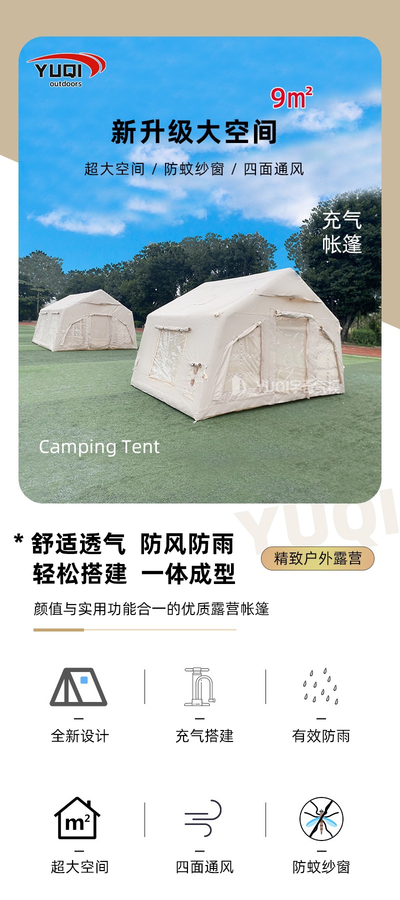 Wholesale 9 Ping Outdoor Inflatable Camping Tent Portable Travel Vacation Shade Camp Thickened Camping Tent