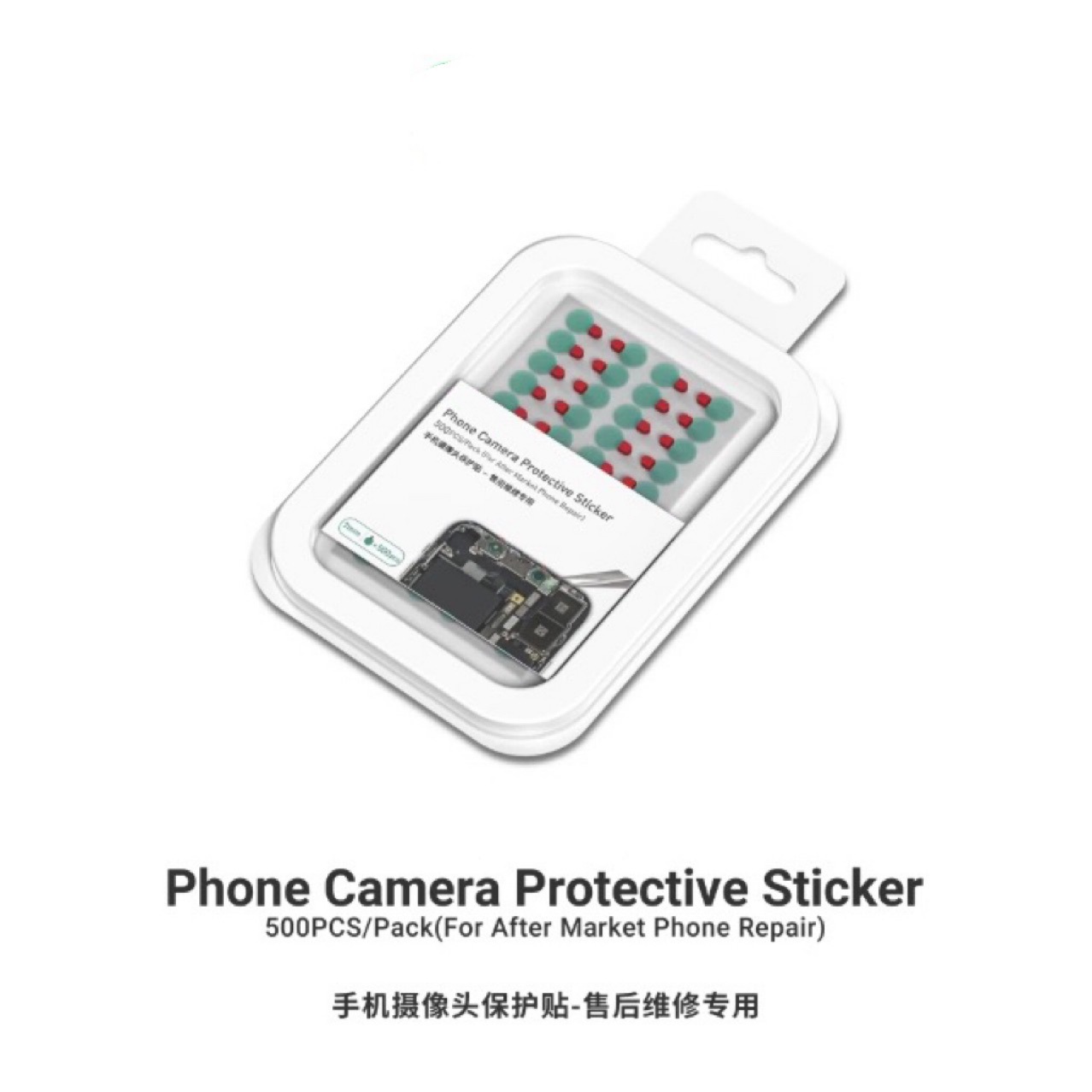 l手机维修前置摄像头红外点阵面容像头镜头保护贴防尘贴纸