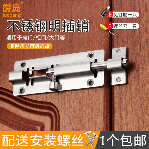 No punching latch 304 stainless steel door bolt door buckle anti-theft door latch lock bathroom wooden door latch door latch