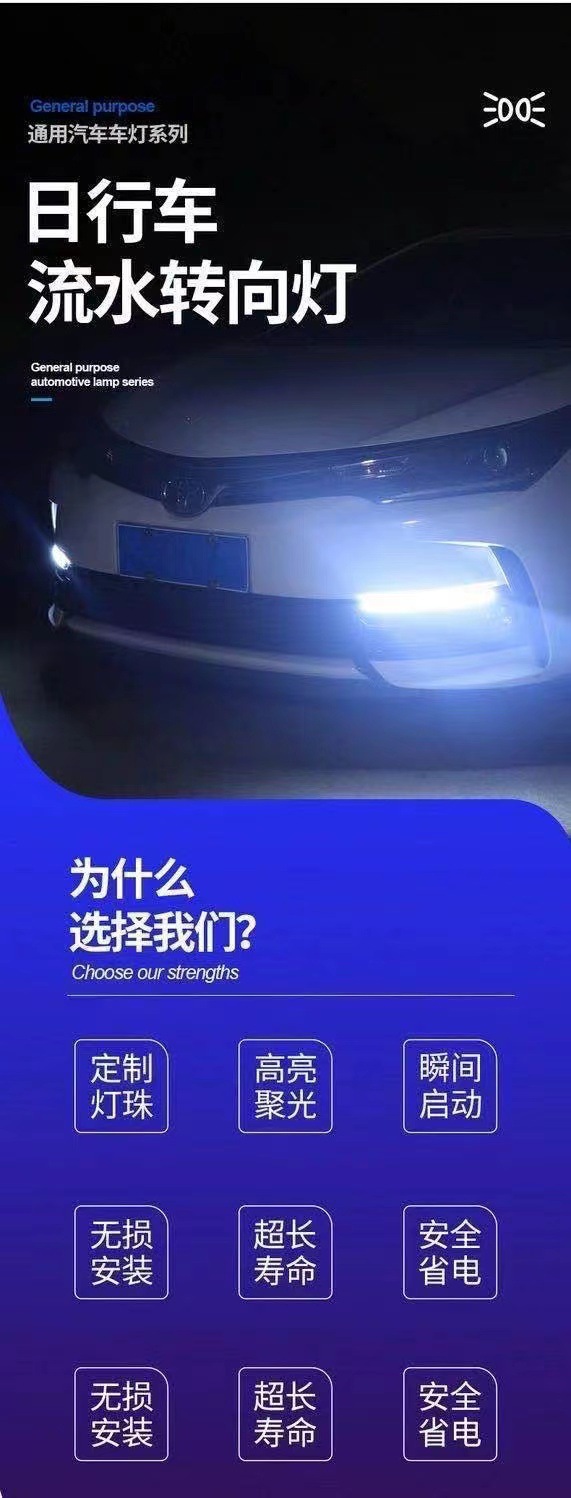 Start scanning new LED car daytime running lights three-color streamer turn signal modified high-brightness LED daytime running lights