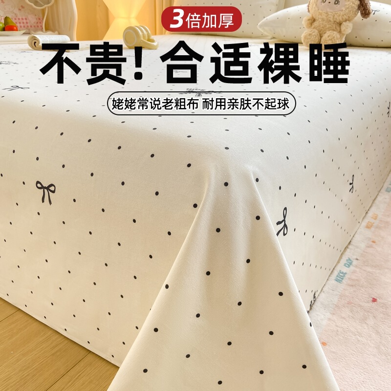 新款加厚老粗布床单三件套亚麻原棉床单四季通用学生宿舍被单炕单|undefined