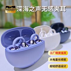 イヤークリップ Bluetooth ヘッドセット ワイヤレス オープンタイプ 非インイヤー ソースファクトリー 卸売 新モデル Huawei ヘッドセットに最適