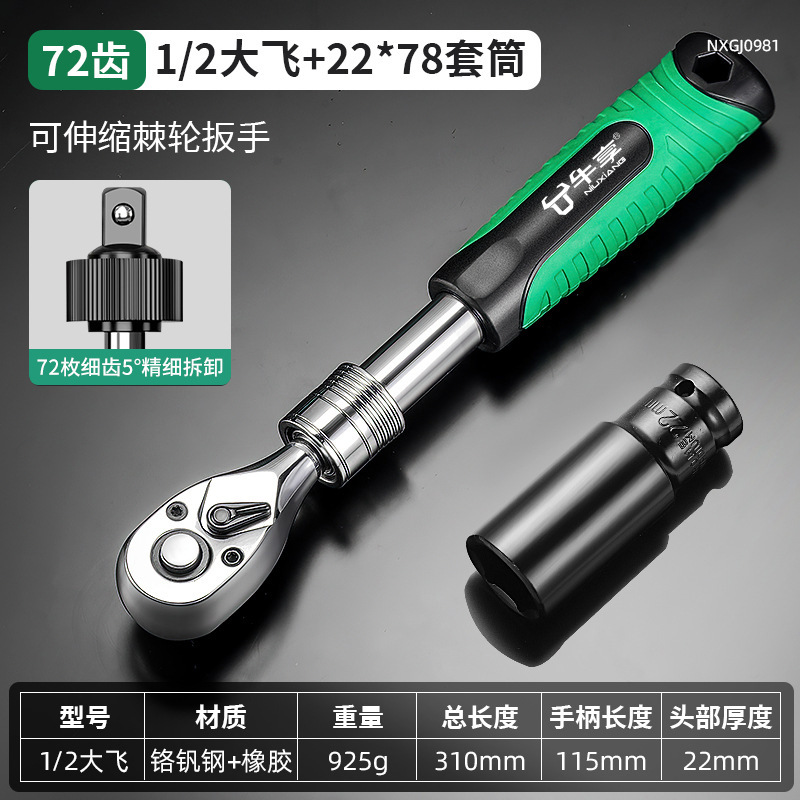 Llave de trinquete retráctil ajustable rápida de grado industrial multi-funcional de una sola cabeza alargada Llave de trinquete voladora grande de 72 dientes