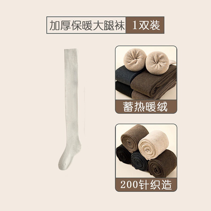 秋冬长筒大腿袜加长过膝袜高筒加绒加厚毛圈袜女士微压显瘦JK袜子|undefined