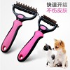 Pet comb teddy golden hair dog dog opening special brush dog hair