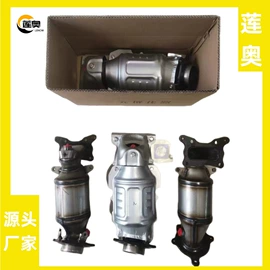 三元催化器;排气歧管;排气管