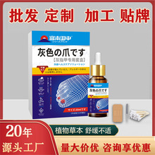 灰指甲专用药 水套装指甲脱甲膏增厚软批发灰指甲跨境专用抑菌液