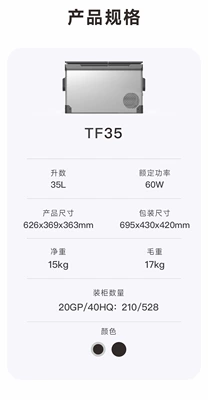Suitable for All Models of Large-Capacity Car Refrigerators, Tf Series Portable Small Refrigerators for Car and Home Use with Intelligent Temperature Control (Soyuducular) - silver-35l