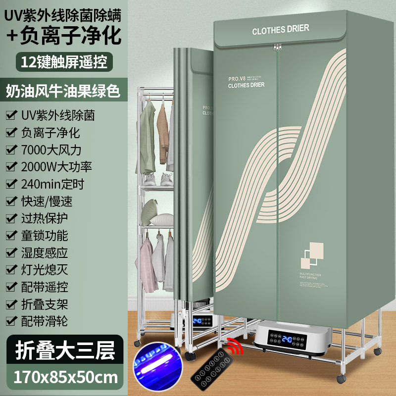 【그린】 3단 접이식 + 12키 속건성 습도 감지 + UV 살균 + 음이온 진드기 제거 대형 사이즈