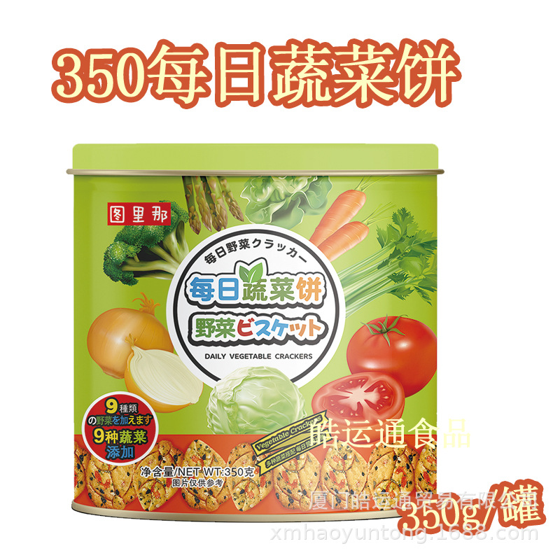 Hong Kong The stars food wholesale 350 Daily Vegetable Cake New Year snacks Wedding food