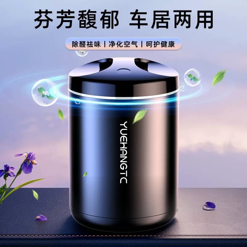 车载香膏高级感自动散香车用香水除醛祛味车载香薰固体香膏厂家
