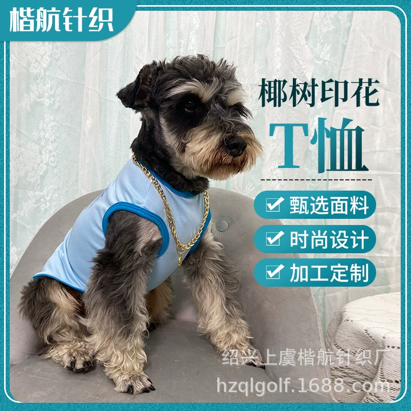 Весенне-летняя одежда для домашних животных Солнцезащитная футболка для собак Одежда для маленьких и средних собак Футболка с принтом кокосовой пальмы Одежда для собак