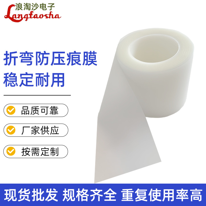 定制折弯机无痕胶垫耐压耐磨无痕膜 乳白色钣金折边防压痕保护膜