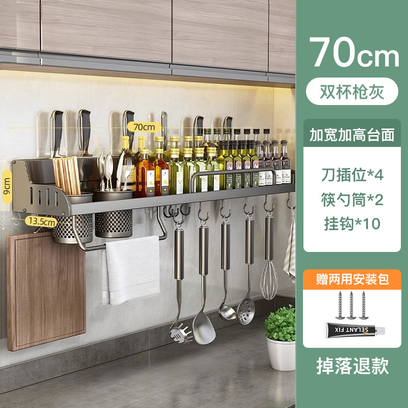 穴を開けない台所の棚の壁掛け式多機能箸ホルダー家庭用調味料用品大全収納ラック|undefined