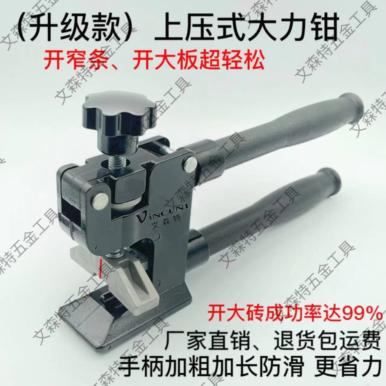 [빈센트의 인기 벽돌 개봉 도구] 고무 패드가 있는 견고한 직접 압착 상부 압력 플라이어