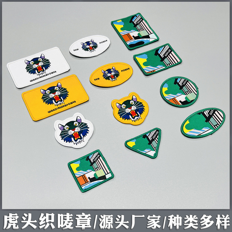 织唛章1111.jpg
