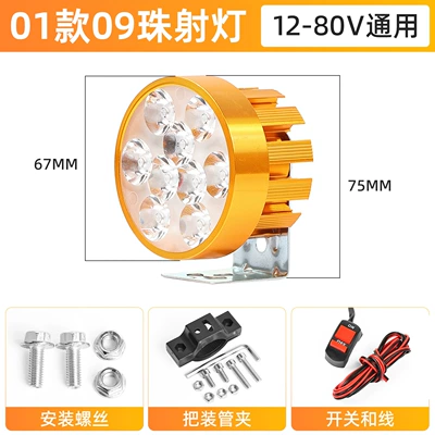 Motorcycle Light Modification External: Ön faralar - 01-style-9-bead-spotlight-screw-pipe-clamp-switch-extension-cord