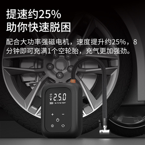 Multifunctional car wireless air pump Car portable air pump Electric car tire air pump