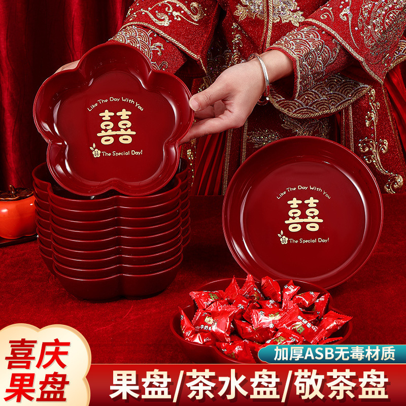 Wedding Fruit Plate Red Living Room Candy Plate Wedding Decoration Dried Fruit Plate Wedding Wedding Supplies