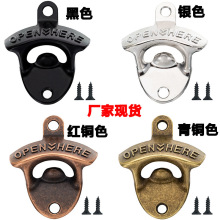 跨境仿古啤酒开瓶器跨境创意墙壁开瓶器锌合金墙壁开瓶壁挂式开瓶