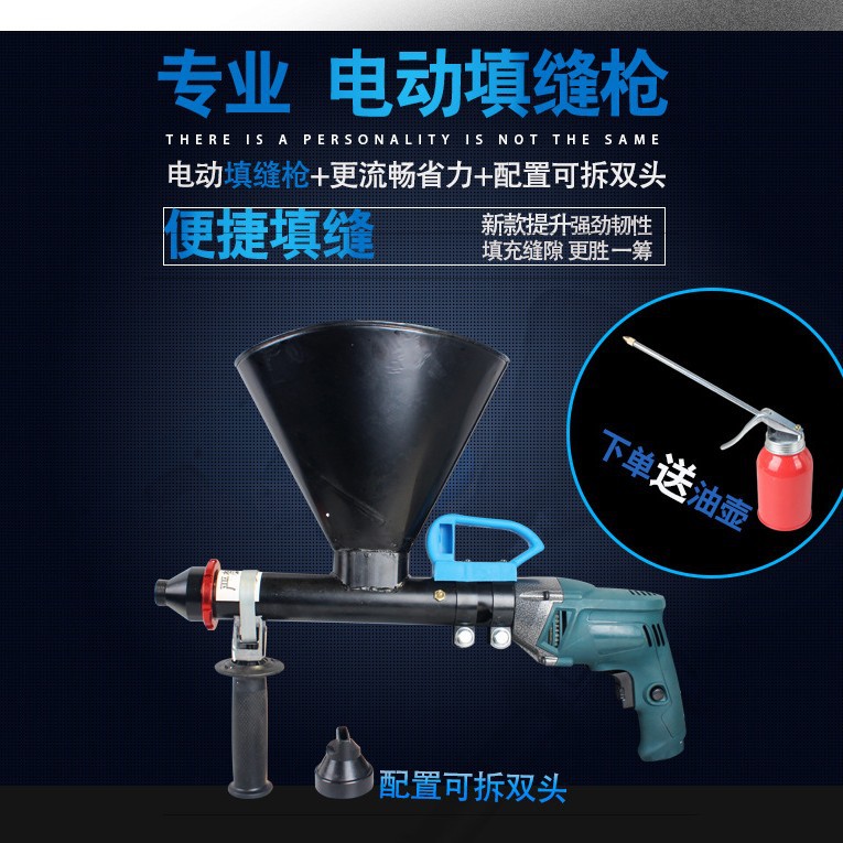 电动瓷砖/水泥沙浆填缝枪 不锈钢浆料填缝灌浆器枪 外墙勾缝工具