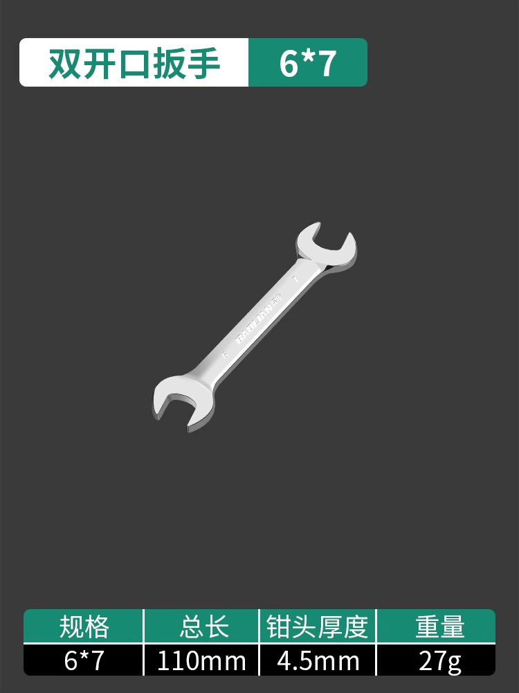 Llave Fija de Doble Boca 8-10 mm Acero al Cromo Vanadio Superficie Pulida para Uso Doméstico image 8