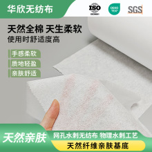 厂家直销柔软可降解透气35g网孔棉水刺非织造布医疗卫生用品用