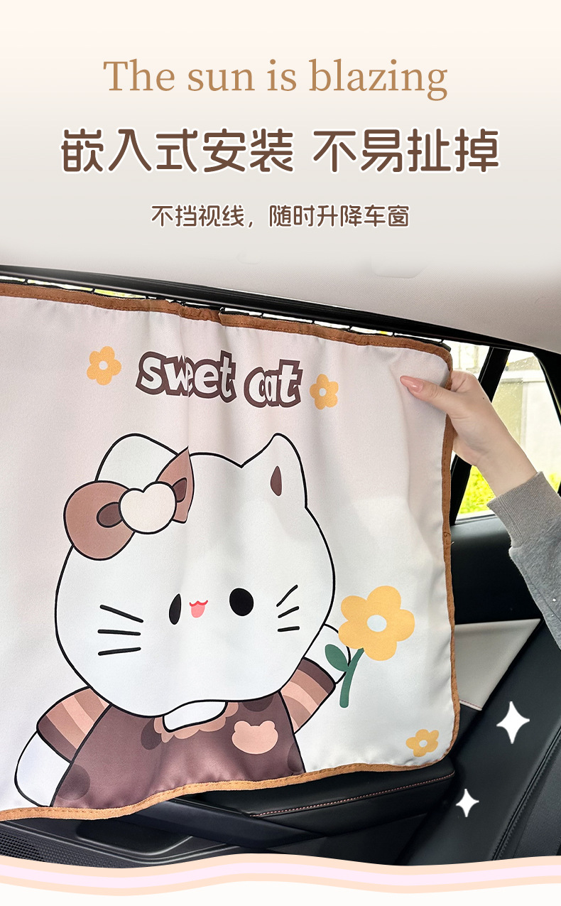 Blue Rain Embedded Car Window Sunshade Curtain Cartoon Car Sunshade Curtain Sun Protection Heat Insulation Baby Car Curtain