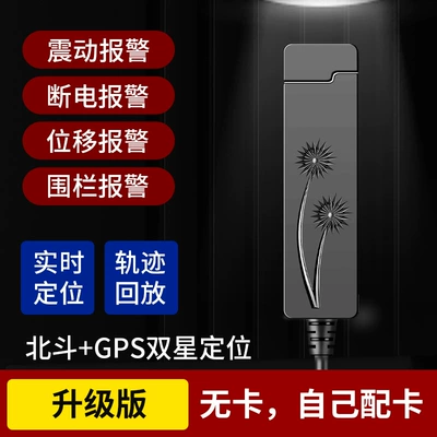 Electric car gps locator car motorcycle truck line satellite battery anti-theft fixed instrument car chase wholesale (Car anti-theft device) - upgraded-version-precise-positioning-45g-compatibility-vibration-alarm-stand-alone