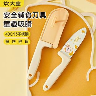 Cooker King Kitchen Household Baby Food Supplementary Knife Cartoon Printing Children Learn to Cut Vegetables Hand Guard Does Not Harm Fruit Knife
