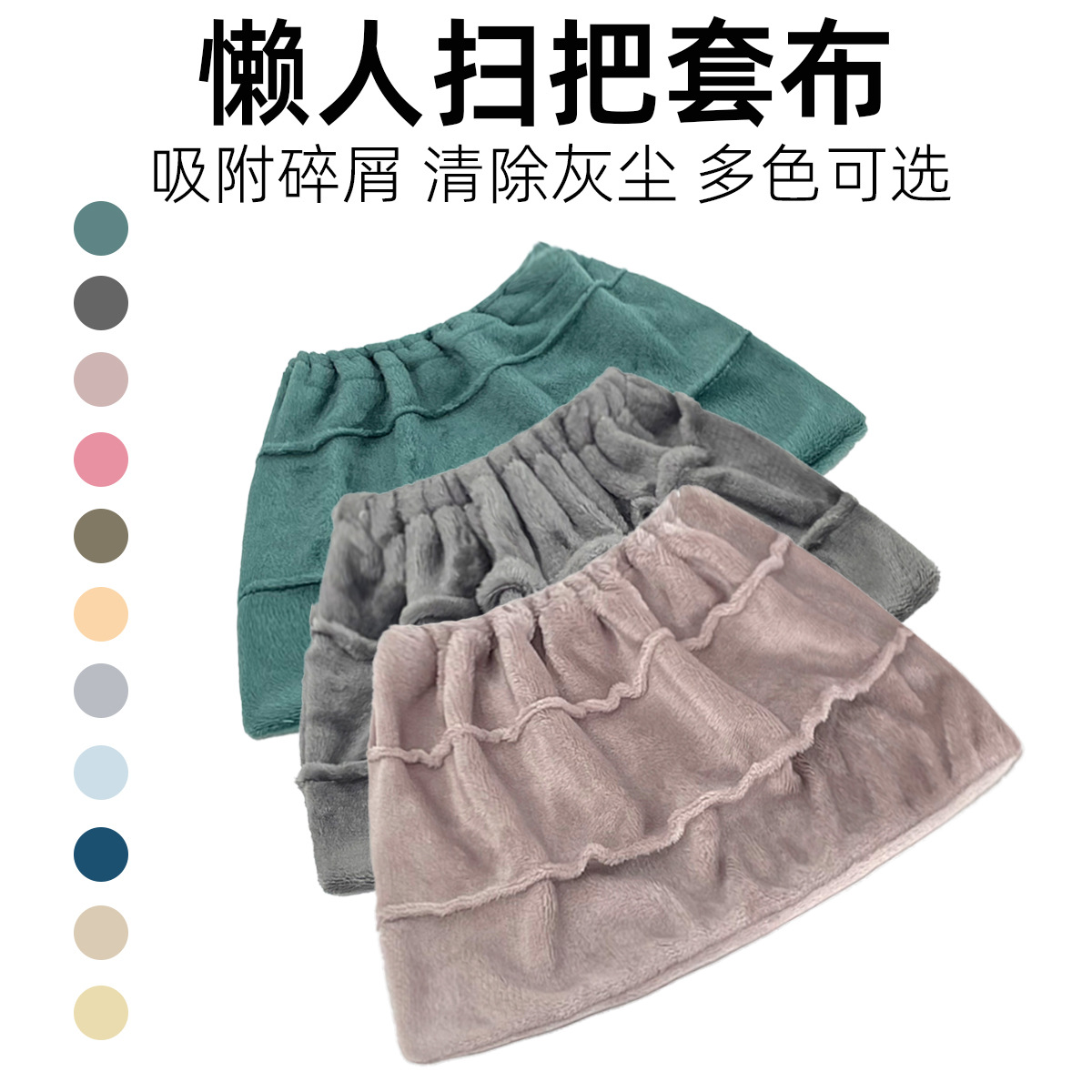 Lazy Bom Cloth Cover Thickened Coral Fleece Mop Cover Water Absorption Dust Removal Bom Cover Housework Multifunctional Replacement Cloth Cover