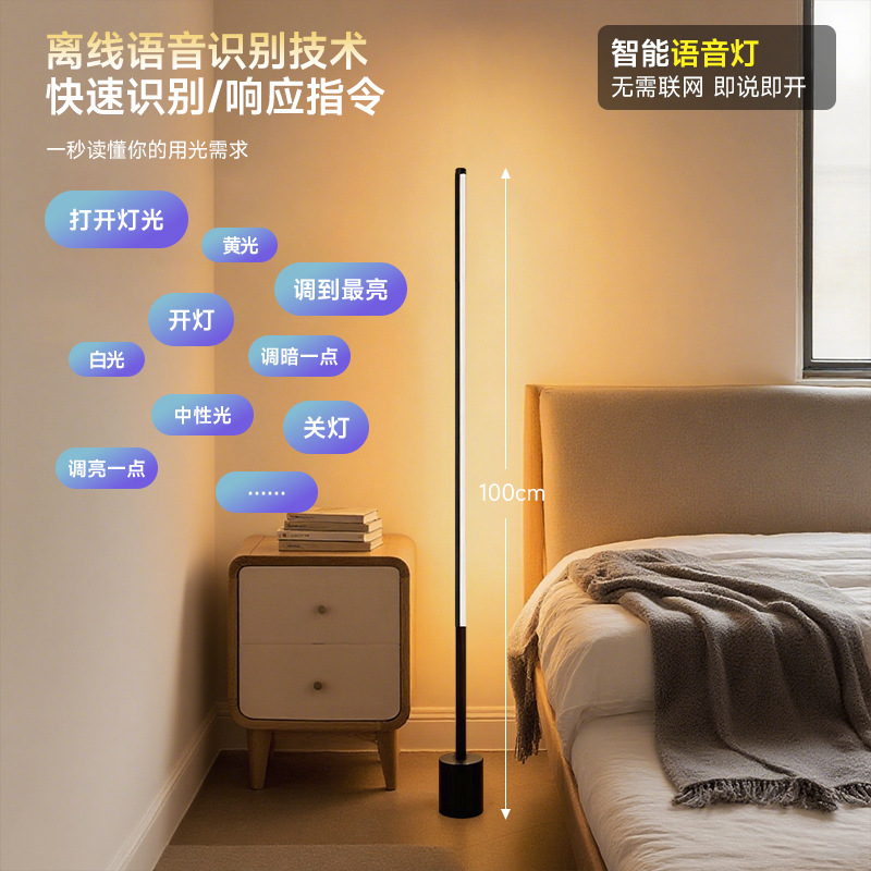Luz de escritorio de piso sala de estar dormitorio sensación de sofá al lado de la inducción de control remoto 2025 nueva luz vertical de lectura de voz