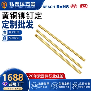 厂家批发圆头黄铜铆钉 展示架上墙架挂耳环铜钉饰品架铜铆钉