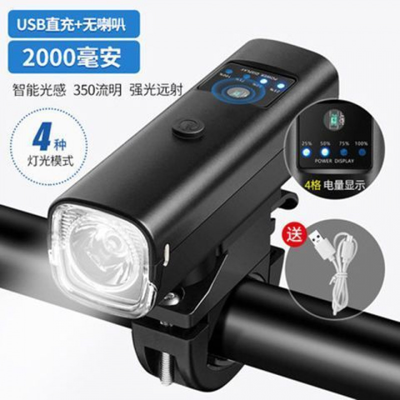 faro de bicicleta inteligente carga linterna de luz alta iluminación de bicicleta de montaña de noche luces de montaña luces de montaña luces de buzina de equipos de bicicleta
