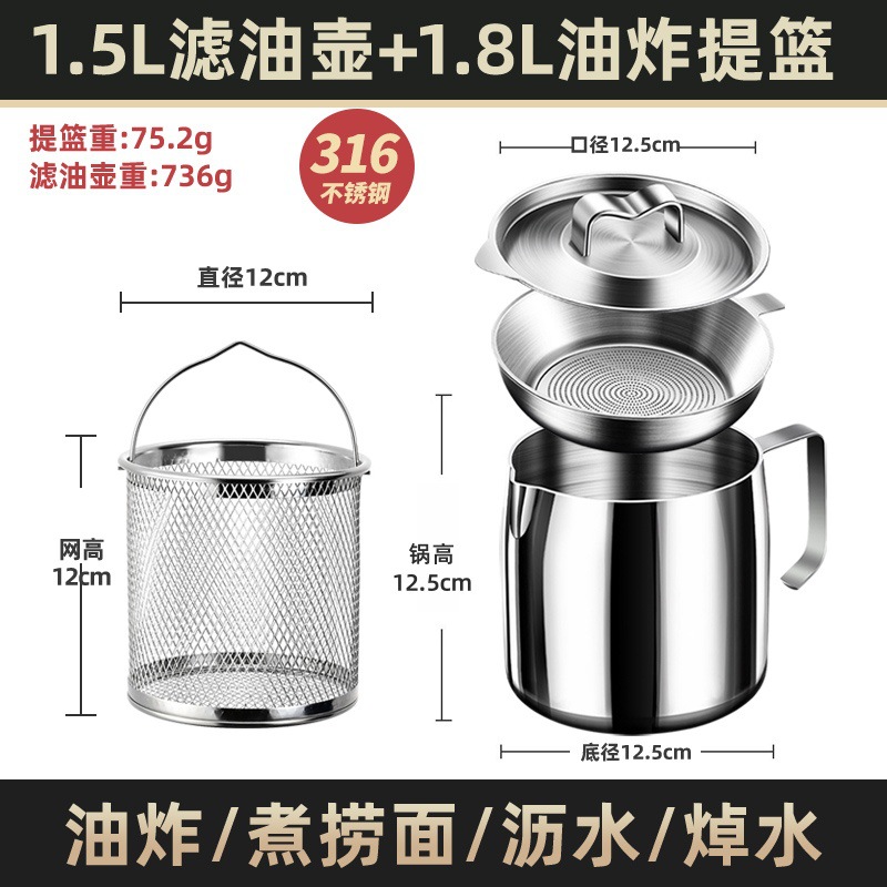 [Experiencia noble] Olla de aceite de acero inoxidable 316 tanque de aceite de cerdo olla de filtro de aceite con tapa de filtro de aceite de cocina neta artefacto