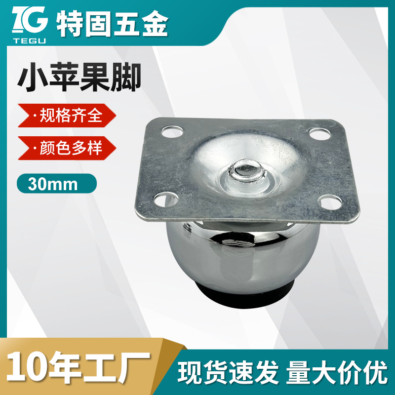 小苹果小单程组装脚厨房橱柜沙发电视柜脚配件家具桌脚五金件