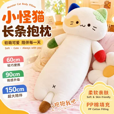 Cat Monster Plush Toy Doll with Big Ears, TuTu Merchandise, Long Pillow, Birthday Gift