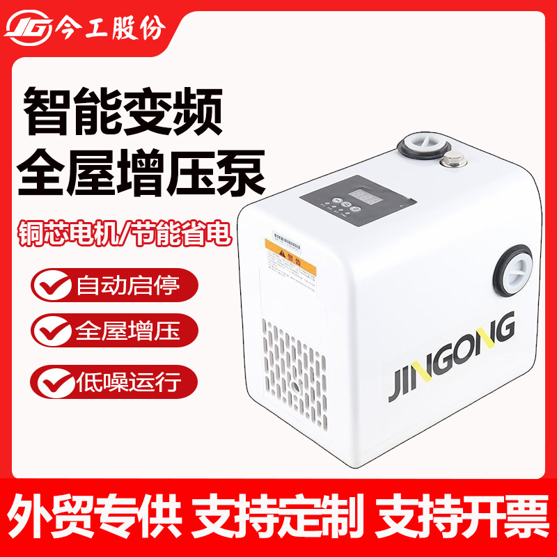 增压泵家用全自动永磁变频自吸泵冷热水小型自来水管道抽水泵水泵