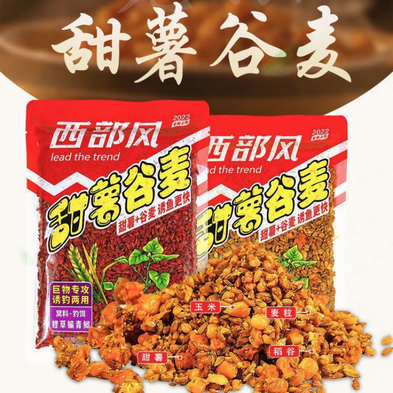 西部风 老坛 甜薯玉米 麦粒 野钓 鲫鲤青鱼打窝料钓鱼饵料|undefined