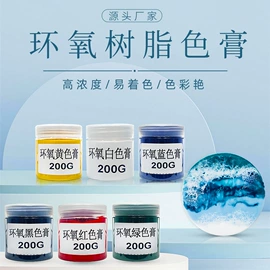 硬化胶;硅橡胶;色精