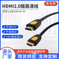 金永联HDMI线高清2.0 4k连接电视电脑机顶盒投影显示器数据线hdmi