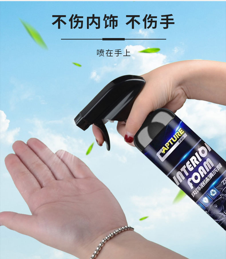 内饰泡沫清洁剂500_09