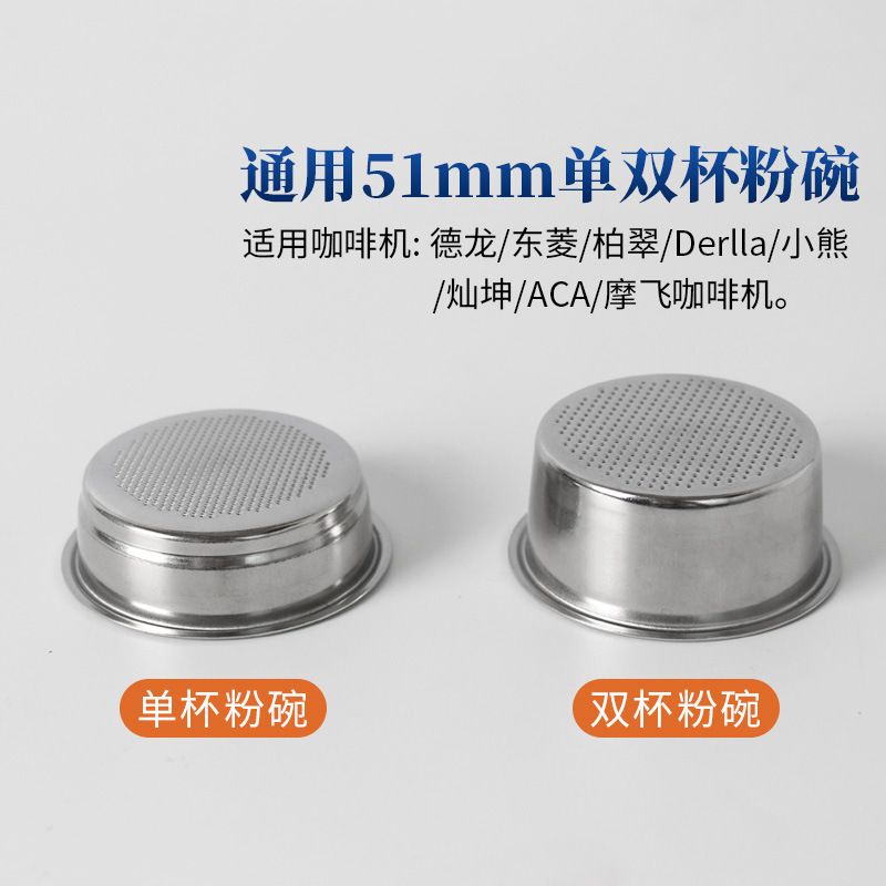 De'Longhi/Tongling/Ber Cui/Derlla/Netyi Carefully Selected Coffee Machine Handle Powder Bowl Universal 51mm Single and Double Cups