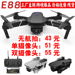 Дрон pro, аэрофотосъемка, камера видеонаблюдения, складной самолет, E88