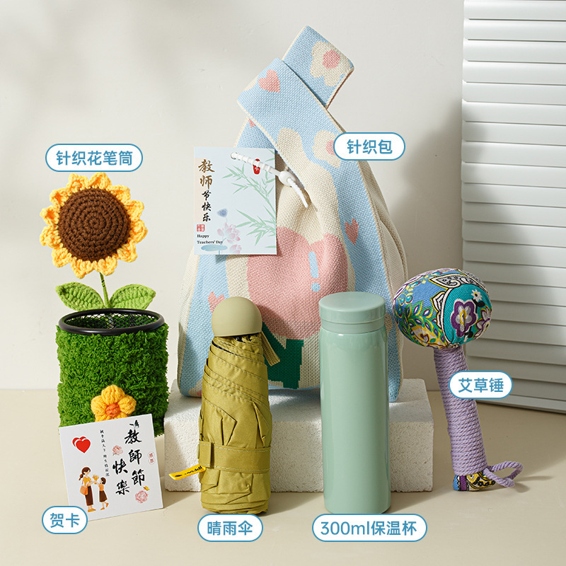 教师节礼物高级感成品针织礼品套装送老师送员工实用小礼品伴手礼|undefined