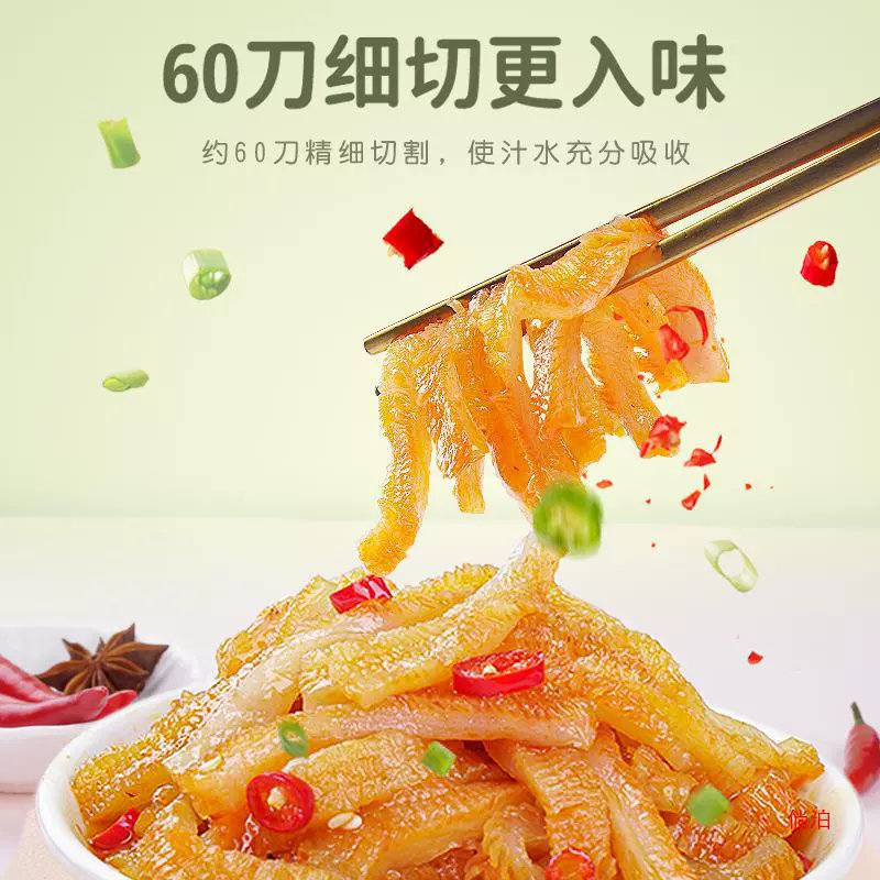 Konjac Shuangmao belly New Year's New Year Low Lowl Snacks Snacks Spicy Strings, Sales, Foods Monalia Slim casual food