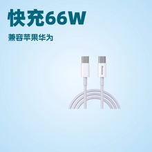 �~��PD06�pType-C��䔵����66W������� �Ӵ��~о+TPE��ĥ����