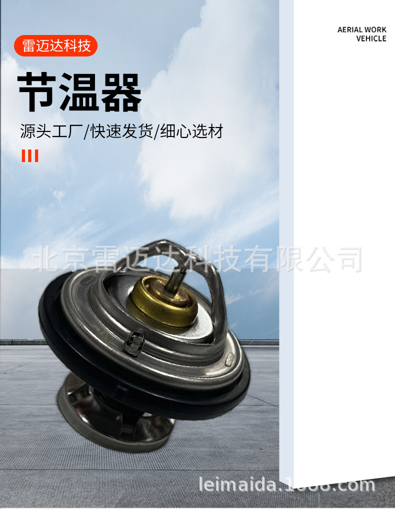 6062030275 thermostat is suitable for Ssangyong car thermostat manufacturers wholesale auto parts thermostat