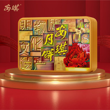 多种口味月饼广式月饼月饼礼盒中秋创意月饼礼盒中秋伴手礼